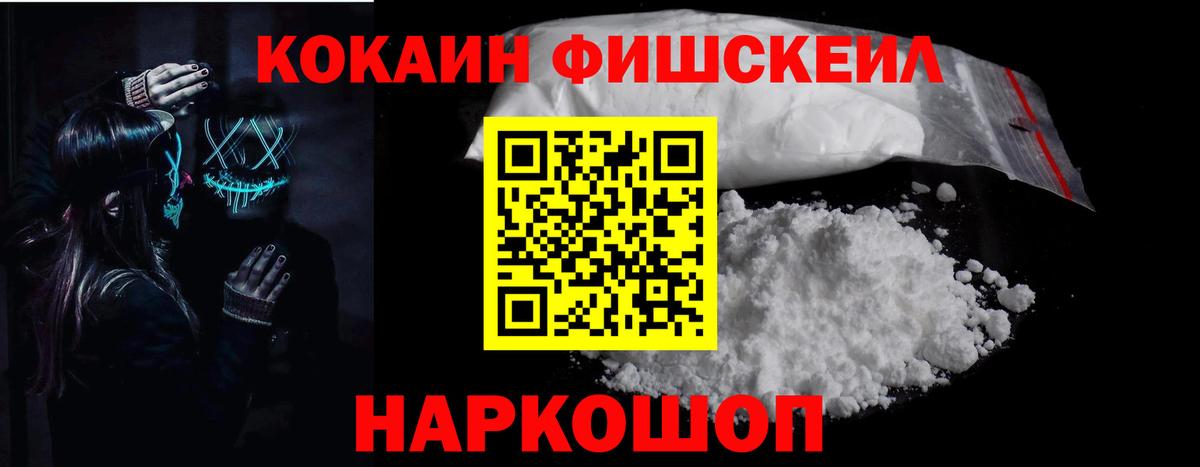 Кокаин Эквадор Новочеркасск