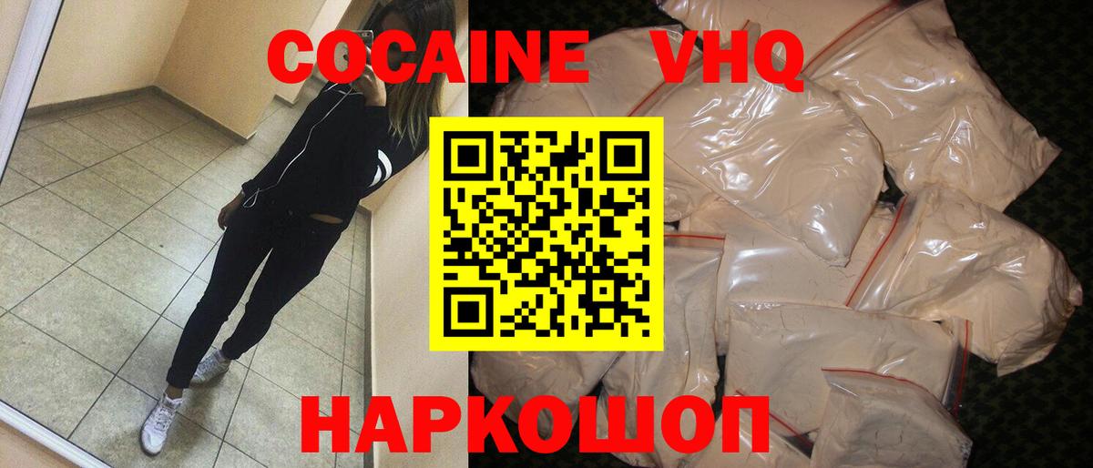 дарнет шоп  Кокаин Fish Scale  Вход с VPN  Новочеркасск  COCAIN 98% 