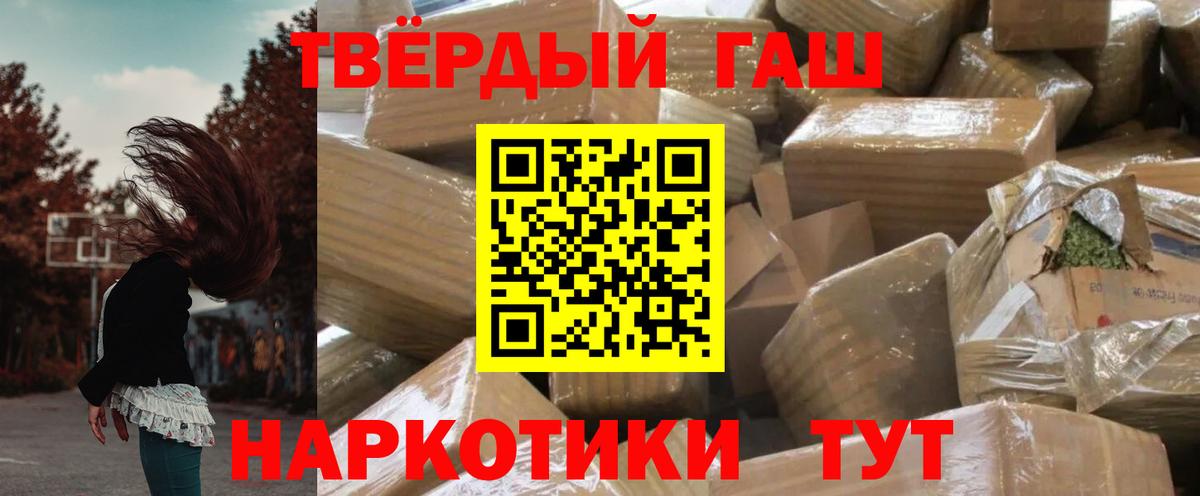 Гашиш гашик  Вход с VPN  ГАШИШ 40% ТГК  Новочеркасск 