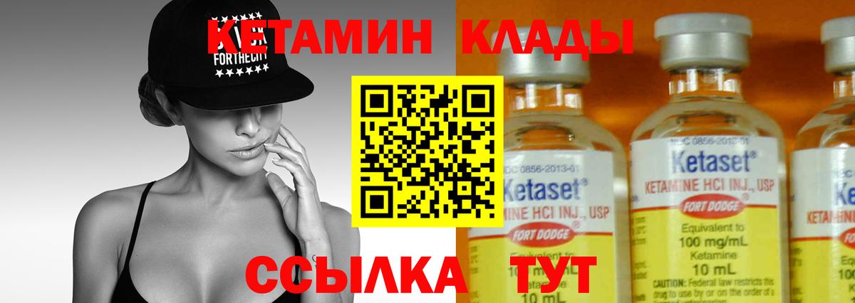   рабочий сайт  Кетамин VHQ  КЕТАМИН ketamine  Вход с VPN  Новочеркасск 