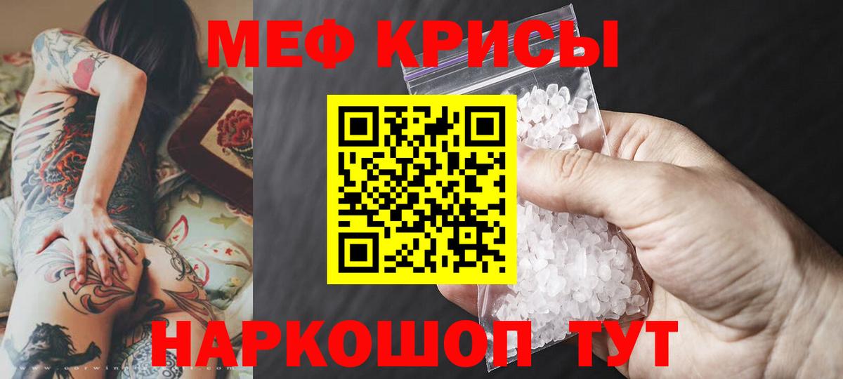 Мефедрон VHQ  Меф VHQ  МЯУ-МЯУ  Новочеркасск  Вход с VPN  МЕФ 